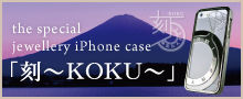 iPhone Case KOKU